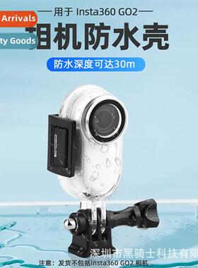 适用Insta360 Go2 Thumb Camera Waterproof Case Drop-proof Dus
