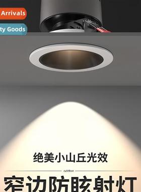 Small hill spotlight recessed anti-glare wall washer spotlig