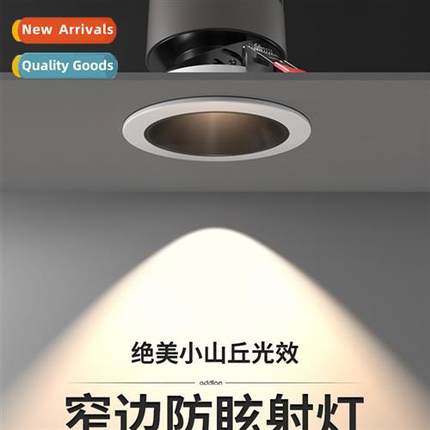 Small hill spotlight recessed anti-glare wall washer spotlig