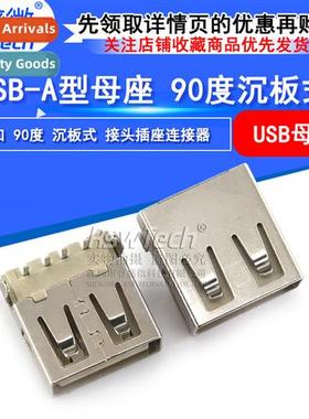 AF90 Countersunk Plate Flat Port usb Socket Countersunk Plat