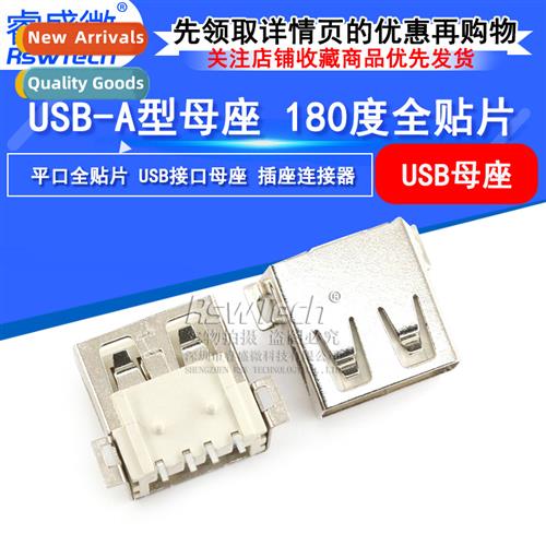 High qualy USB-A type interface female chassis cnector SMT n