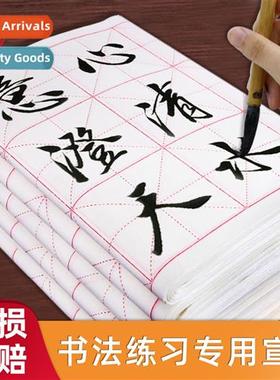 Pavili Calligraphy Practice Paper Bamboo Pulp Semi-Hmade Bur