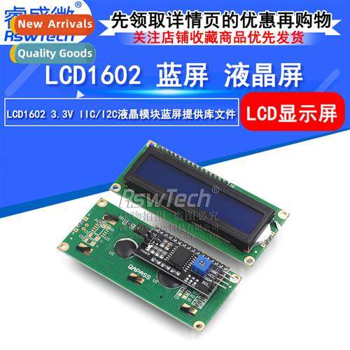 LCD1602 Display LCD Blue Screen IIC/I2C/Interface wh Adapter