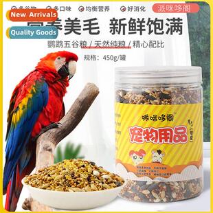 Parrot food 450g grains pet food natural grain grain full  n
