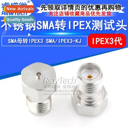 SMA female to ipex3 generati test head Stainless steel SMA/I