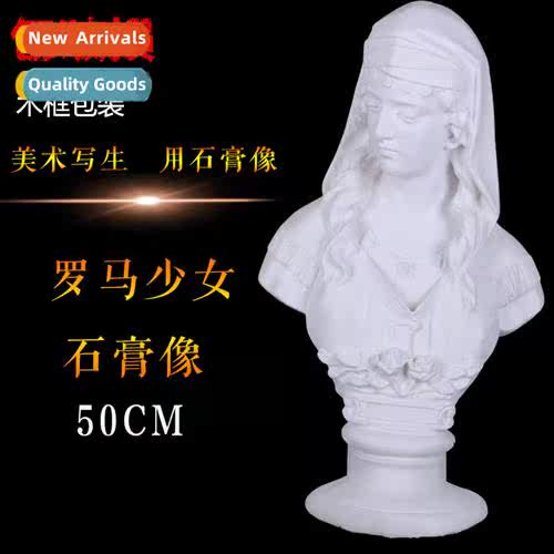 Roman maiden plaster figure head figure 50CM teaching aids s