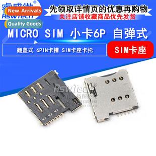 Small Card 6P MICRO SIM6P -Ejecting Cell Phe SIM Card Holder