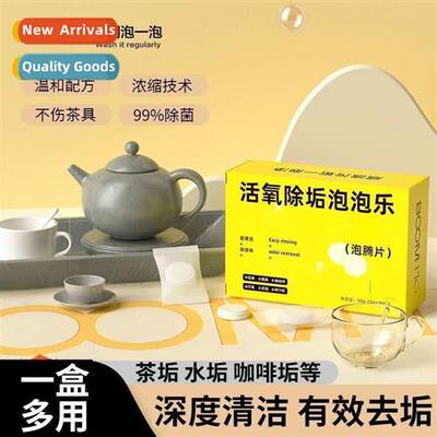 Oxygen descaling bubble music water cup tea scale kettle to