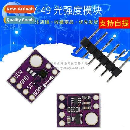GY-49 MAX44009 Digal Photometric Light Intensy Sensor Module