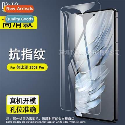 For Nubia Z50S Pro tempered film ZTE nubiaZ50S Pro cell phe
