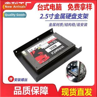 3.5 mechan host HDD SSD inch 2.5 chassis computer Desktop