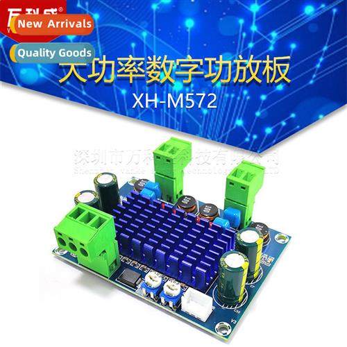 XH-M572 High-power digal amplifier board TPA3116D2 chassis s