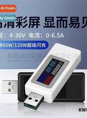 KWS-V30 meter meter color screen 120Wusb tester charger test