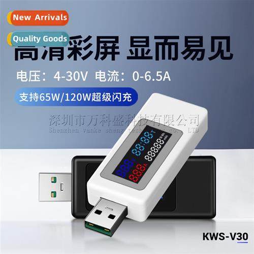 KWS-V30 meter meter color screen 120Wusb tester charger test