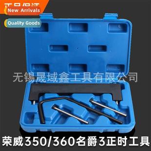 Tool Timing RW360 MG3 T600 RW350 Zotye Engine