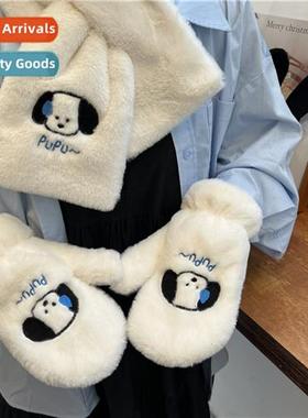 sweating puppy plush scarf female ins Korea new fall  winter
