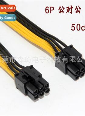 6P Male to Male Server Cversi Board 6P Cable 18AWG Cable 50c