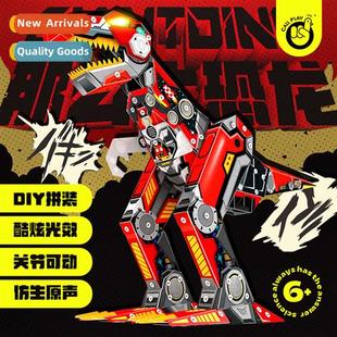 dinosaur assembly electric Kotak toys big childrens boy duck