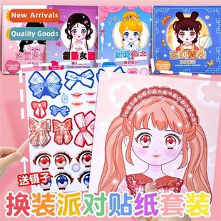 Princess dress-up sticker book toys for girls children educa