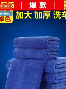 Car wash large towel to wipe  car thickened absorbent lint-f