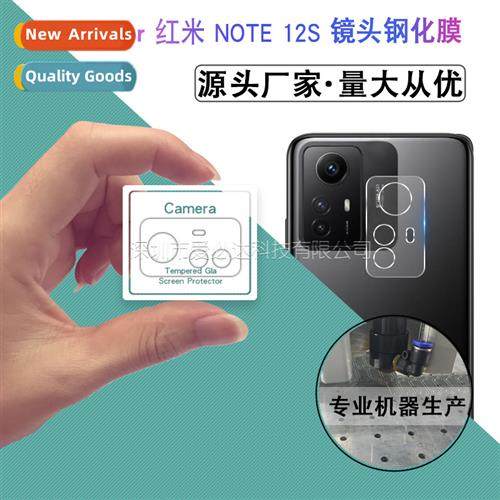 适用 Redmi NOTE 12S lens tempered film Redmi NOTE 12S cell p