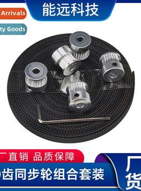 3D Printer Accessories 20 teeth synchrous wheel + 5 meters o