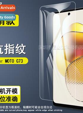 Tempered Glass Screen Protector for MOTO G73 MOTO G73 Mobile