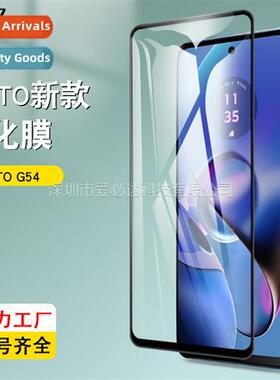 适用 MOTO G54 full screen tempered film MOTO G54 Power two s