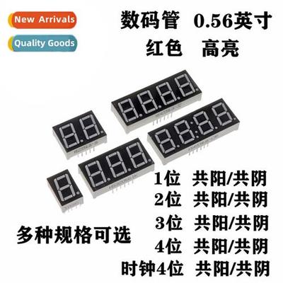 Digal Tube 0.56 inch 1/2/3/4 b Comm Negative/Comm-Yang  High