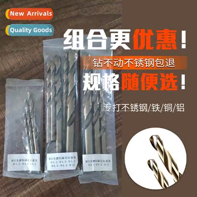 Twist drill bs for drilling steel  super hard drilling stain