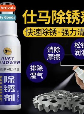 Rust remover antirust lubricant metal powerful rust remover