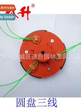 Lawnmower Accessories Plastic Disc 3-Wire Beater Heads