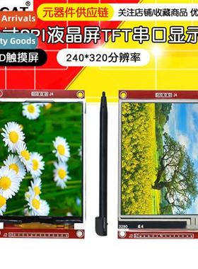 3.2 inch S LCD TFT Serial Display Module ILI9341 Driver LCD
