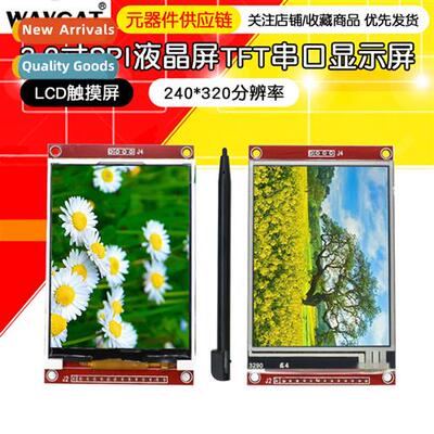 3.2 inch S LCD TFT Serial Display Module ILI9341 Driver LCD