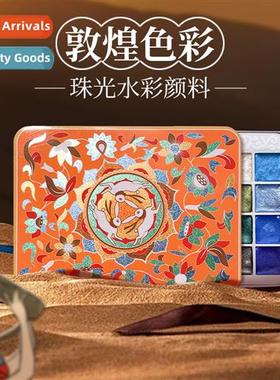 Feiluo bird pearl watercolor pigment 24 colors Dunhuang Forb