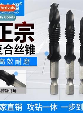 Hexagal shank drilling  tapping chamfering e- compose tappin