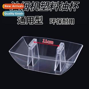 Cup Universal Smoker Hood Durabl Plastic Oil Square Range