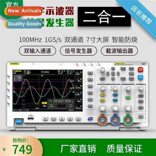 Digal Oscilloscope FNIRSI-1014D Dual Channel 100M Bandwidth