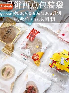 Mid-Autumn Mocake Packaging Bag 50g75g10 Machine Sealed Bag