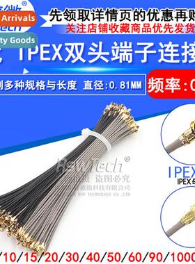 IPEX4 generati silver-plated feeder cable wireless router wi