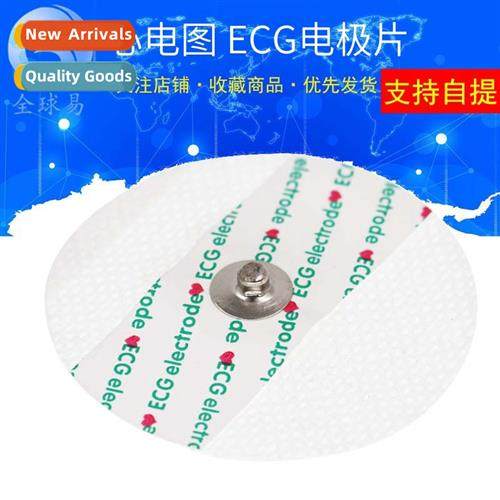 ECG machine accessories ECG electrode pads adult electrode p