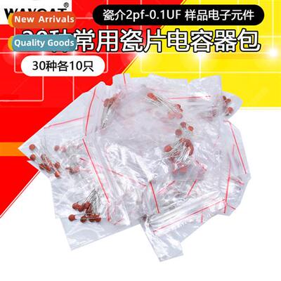 Commly used porcelain chip capacor package 2pf-0.1UF sample