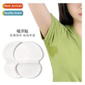pads Disposable sweat underarm stickers thin