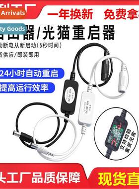 Router Restart Cable Power Timing Power Failure S Reset Cabl