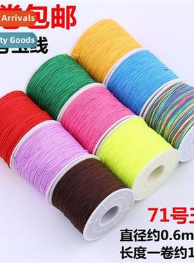 71.5 Jade wire braided line 0.6mm 73 thread beads beeswax br