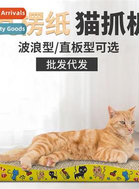 Cat scratching board high-densy corrugated paper cat claw gr