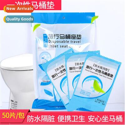 Disposable toilet seat travel toilet seat cover paste potty