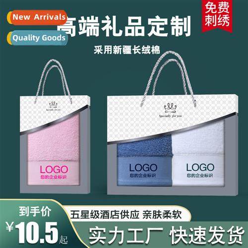 Cott towel gift box towel logo towel embroidery gift set adv