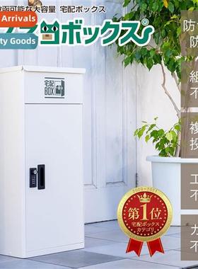 Mailbox outdoor large space storage cabinet modern minimalis