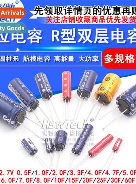Farad Capacors 2.7V 2/3.3/4.7/5/6/7/8/10/15/25/30F Type R Su